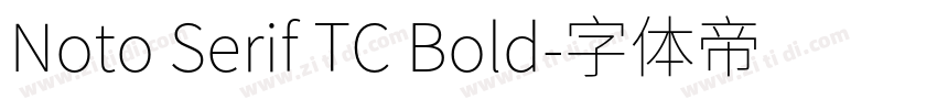 Noto Serif TC Bold字体转换